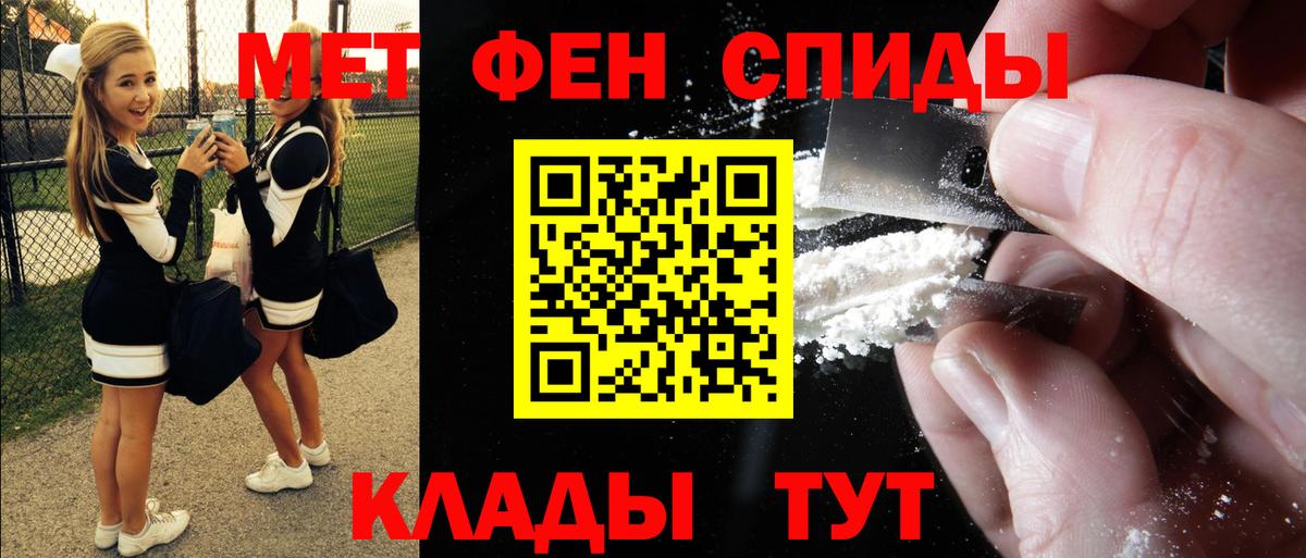 Братск  АМФ  Вход с VPN  Амфетамин Розовый 
