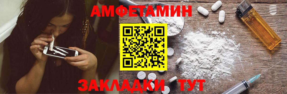 АМФ 97% Братск