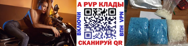 Альфа ПВП VHQ как найти наркотики Братск