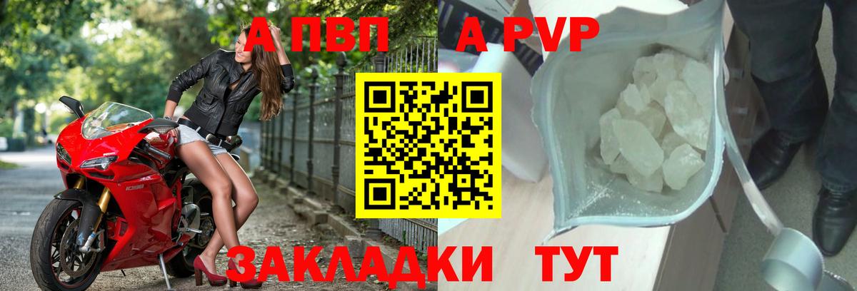 Alpha PVP СК Братск