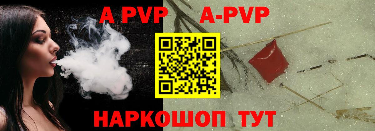 Альфа ПВП мука  APVP  Братск  Вход с VPN  Альфа ПВП VHQ  A PVP кристаллы 