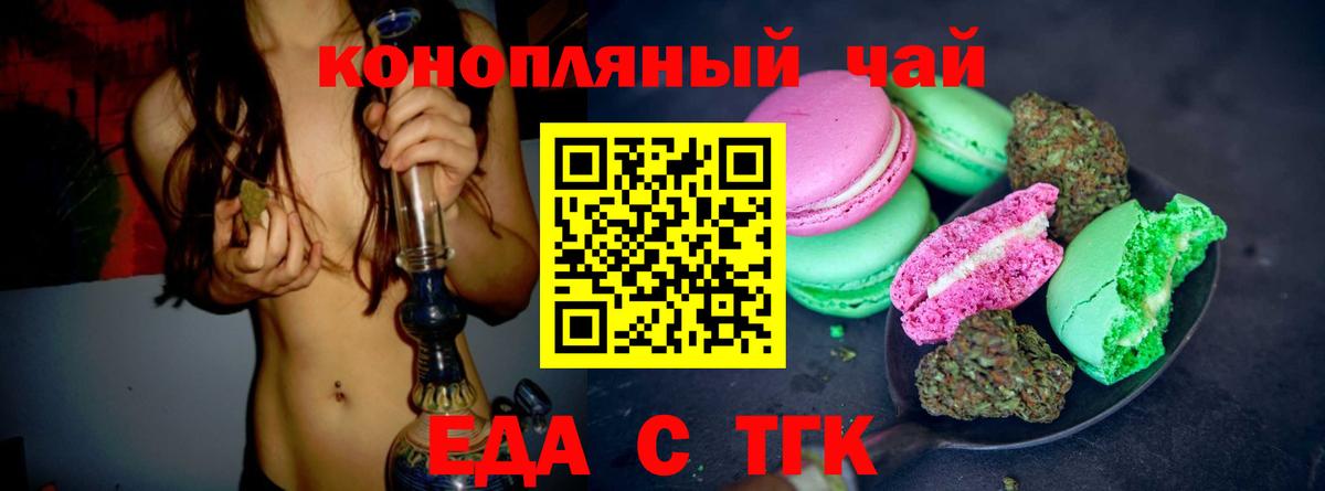 Codein Братск