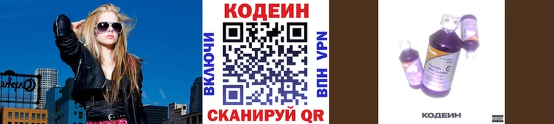 где продают наркотики  ОМГ ОМГ рабочий сайт  Кодеин Purple Drank  Братск 