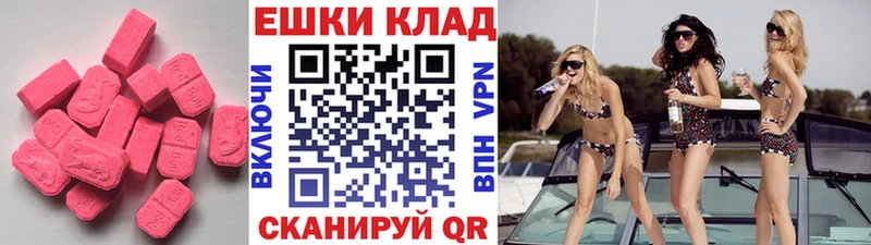 Ecstasy ешки  Братск 