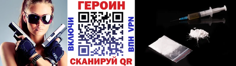 наркошоп  Братск  Героин Heroin 