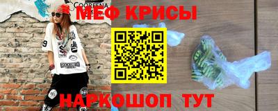 мефедрон Гуково