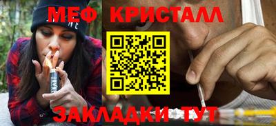 мефедрон Гуково