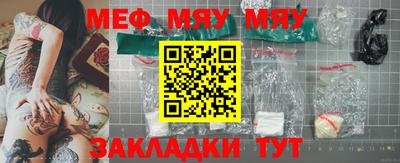 мефедрон Гуково