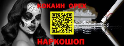 молекула духа Гулькевичи