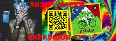 молекула духа Гулькевичи