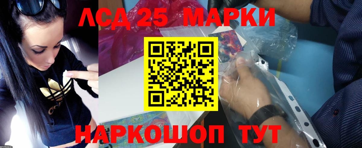 LSD-25 экстази ecstasy Братск