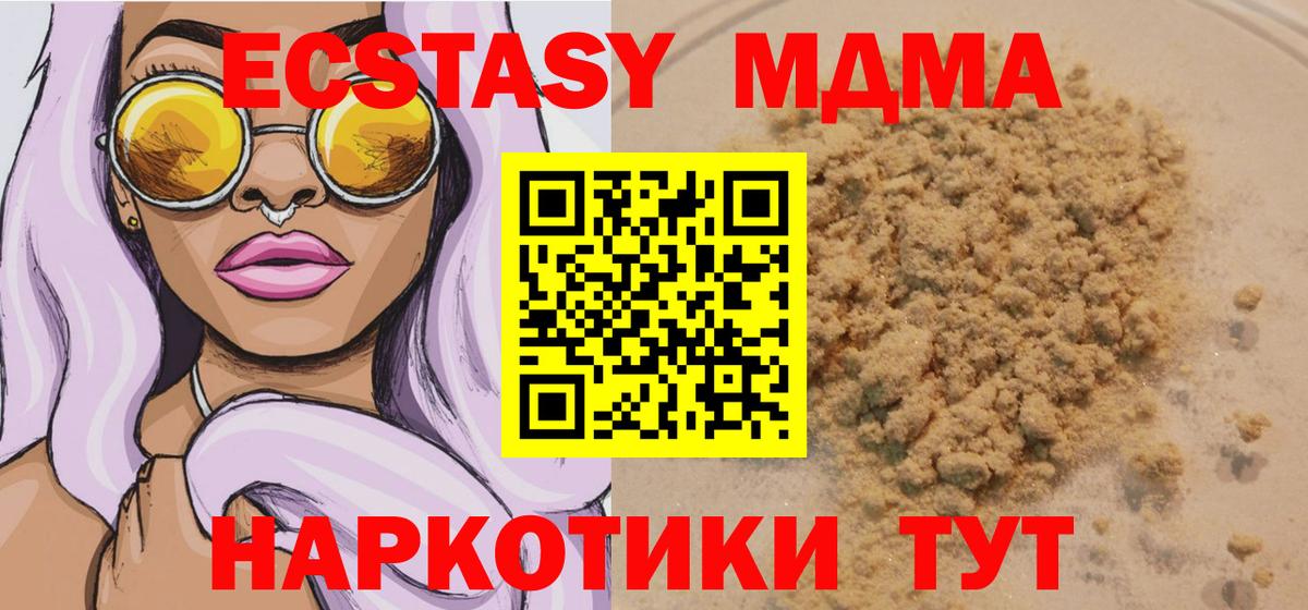 MDMA молли Братск