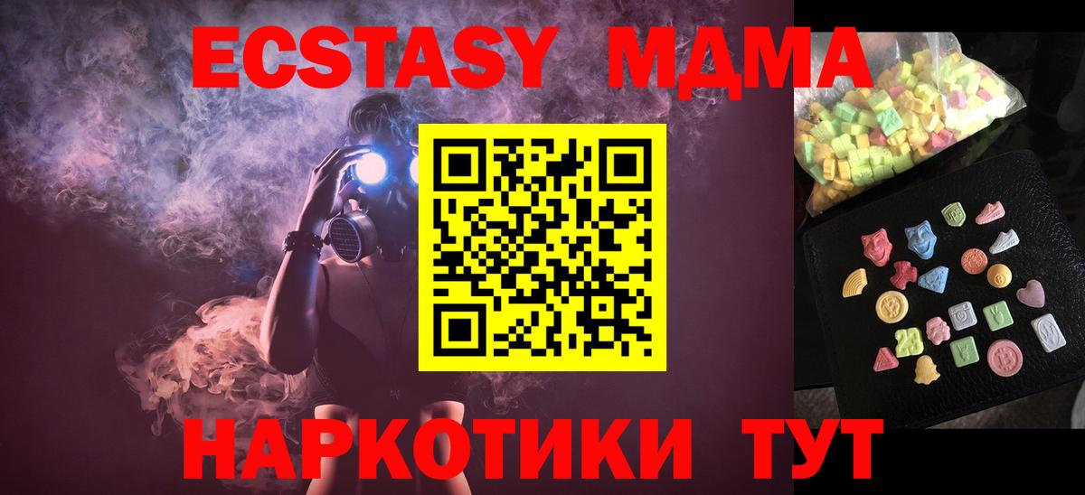 MDMA VHQ  MDMA кристаллы  Вход с VPN  Братск 