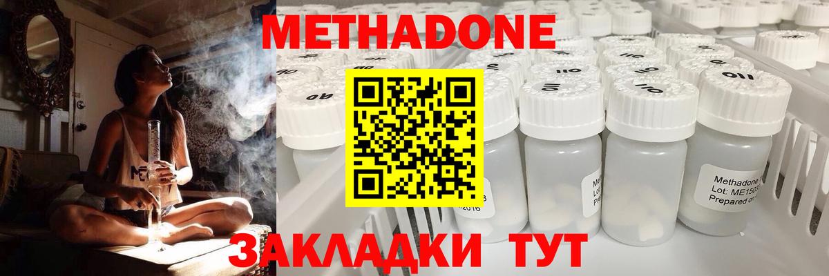Братск  МЕТАДОН VHQ  Вход с VPN  Метадон кристалл 