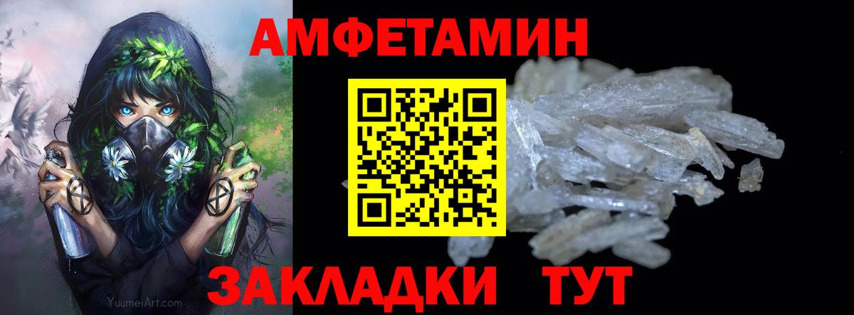 Братск  Метамфетамин винт  Вход с VPN 