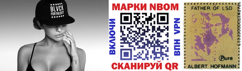 Марки N-bome 1500мкг  Братск 