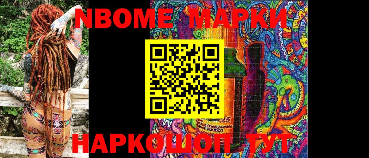 Наркотические марки 1,8мг  Наркотические марки 1,8мг  Братск  Вход с VPN 