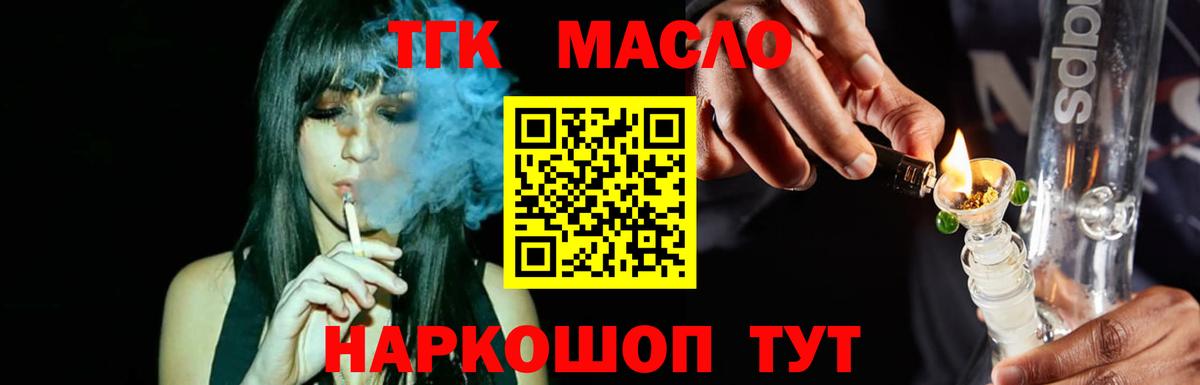 Братск  Дистиллят ТГК концентрат  Вход с VPN  Дистиллят ТГК THC oil 