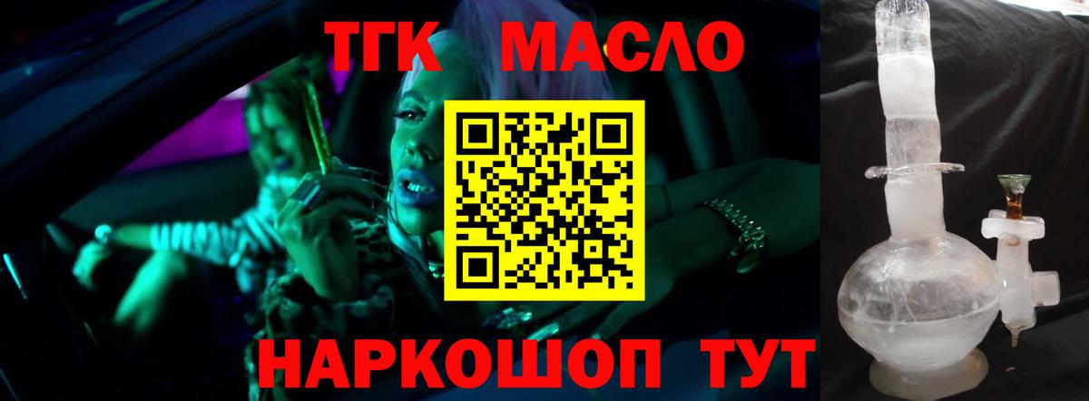 Дистиллят ТГК жижа Братск